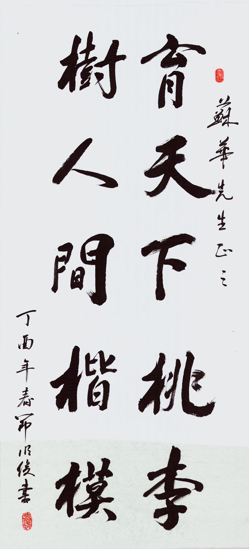 1487032813608762.jpg 何明俊常委給董事長的題字2017春節(jié)_副本.jpg