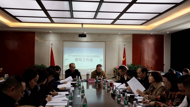 1573007361215772.jpg 德陽(yáng)市教育科研理論視導(dǎo)工作會(huì)在繼光實(shí)驗(yàn)學(xué)校召開(kāi).JPG