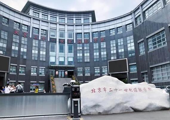 溫江首所國(guó)際學(xué)校今年9月開學(xué)   今年招收小一二、初一和高一學(xué)生