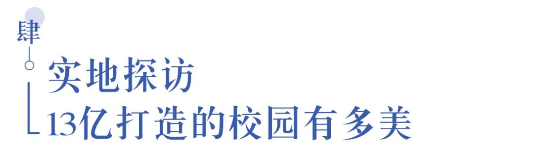 溫江首所國(guó)際學(xué)校今年9月開學(xué)   今年招收小一二、初一和高一學(xué)生