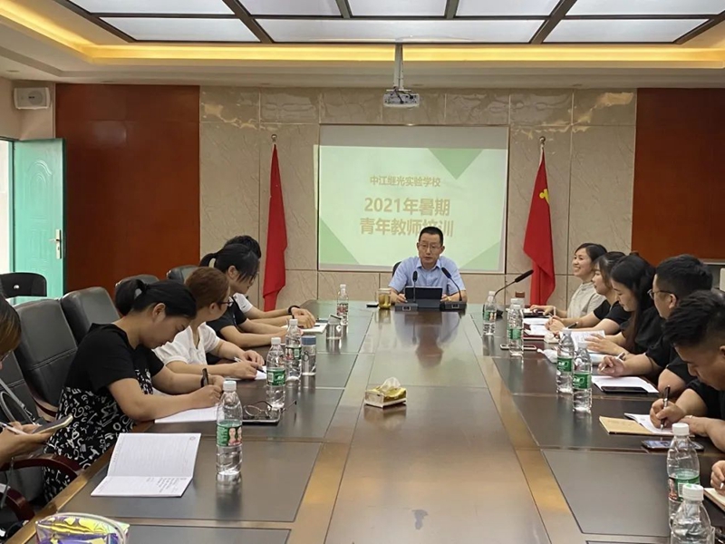 1625798067565118.jpg 繼光實驗學校開展2021年暑期青年教師培訓.jpg