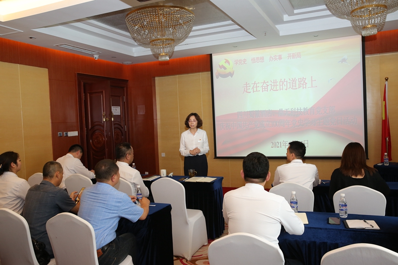 1626233175664335.jpg 蜀徽大酒店黨支部開展系列活動慶祝建黨100周年2.jpg