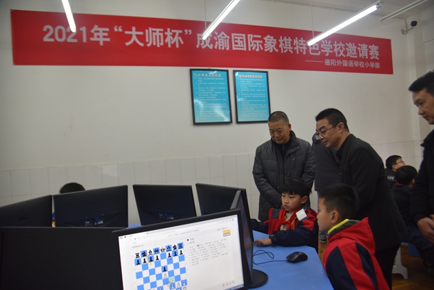 1641373413506928.jpg 德外小學(xué)學(xué)生參加2021年“大師杯”成渝國(guó)際象棋特色學(xué)校邀請(qǐng)賽1.JPG