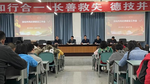 1648607685638163.jpg 黃許職中、旅游學校召開“深化作風紀律建設”工作部署會_副本.jpg