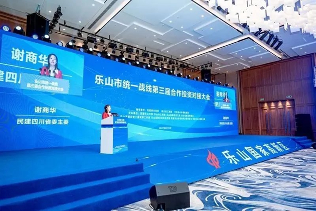 1656320581983815.jpg 四川民建會員企業(yè)走進(jìn)樂山助發(fā)展2.jpg