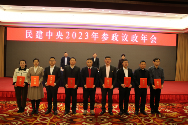民建省委會(huì)參政議政處處長龐偉忱榮獲“民建中央2023年參政議政先進(jìn)工作者”和“民建中央2023年度反映社情民意信息工作先進(jìn)工作者”。.png
