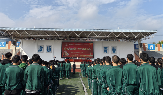 少年應(yīng)有鴻鵠志，旗開(kāi)風(fēng)振啟征程——中江職中舉辦2025屆高三動(dòng)員大會(huì)1.png